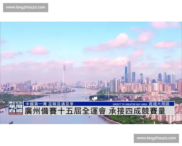 暂别全运，共赴大湾区新章