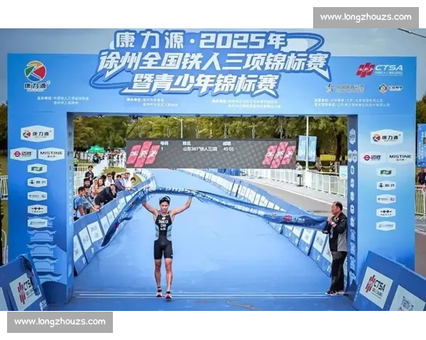 碧波竞速 彭城逐梦 ——2025 徐州全国铁人三项锦标赛燃情启幕