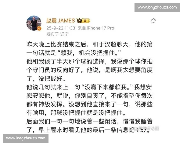 赵震：申花离冠军只差 “破釜沉舟” 的决心