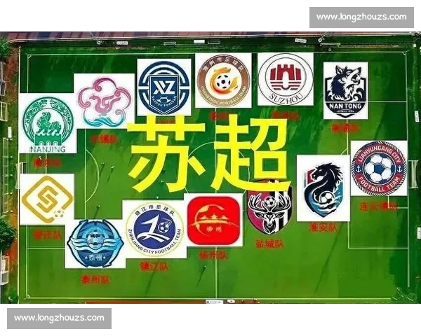 苏超启示：借鉴而非复制，探索本土化足球发展新路径